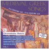 Medieval Greek Songs