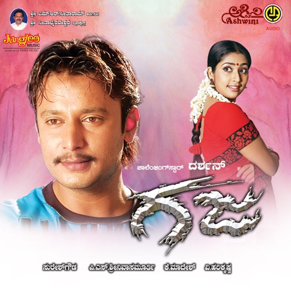 Gaja (Original Motion Picture Soundtrack)