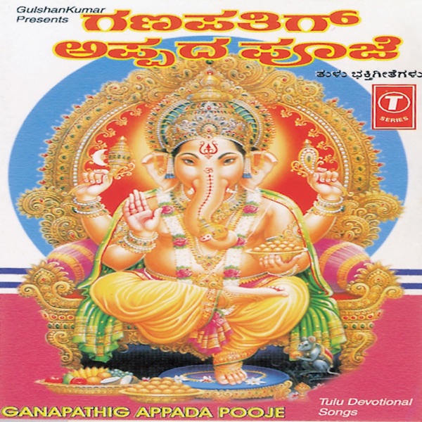 Ganapathig Appada Pooje