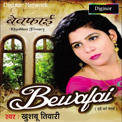 Bewafai
