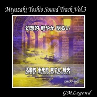 Miyazaki Yoshio Sound Track Vol.3
