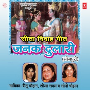 Janak Dulari