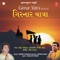 He Girnari Datt Avatari - Hemant Chauhan lyrics