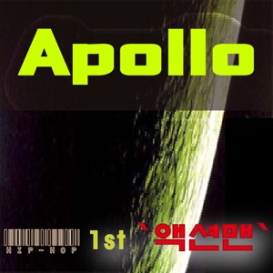 액션맨 Action Man - EP