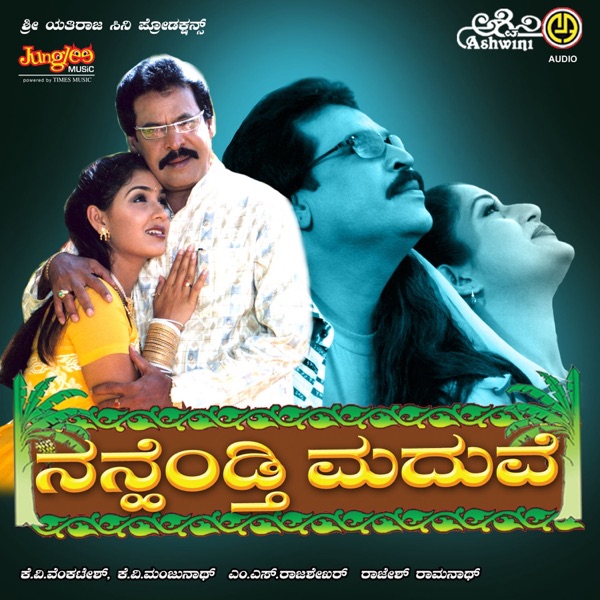 Nanhhendti Maduve (Original Motion Picture Soundtrack) - EP