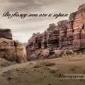 Великий Бог