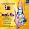 Ram Naam Ki Mala - EP