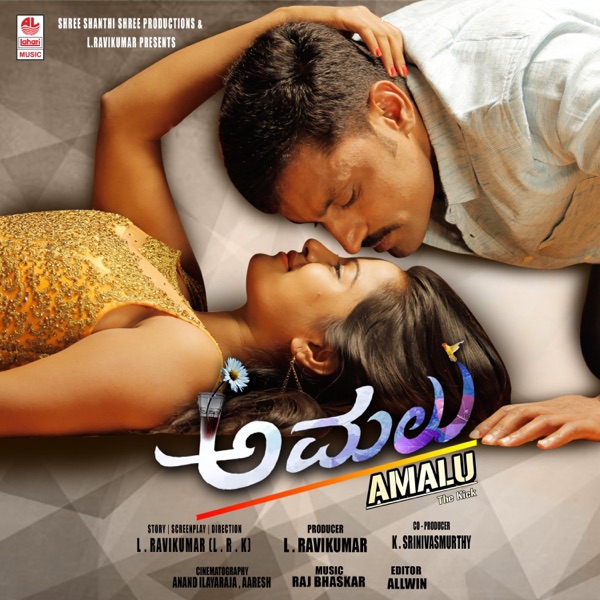 Amalu (Original Motion Picture Soundtrack) - EP