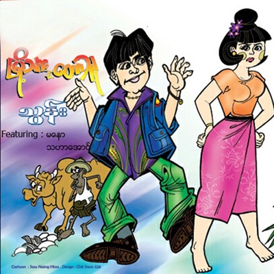 Song image