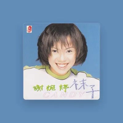 Listen to 谢婉婷, watch music videos, read bio, see tour dates & more!