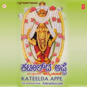Kateelda Appe Amruthavani