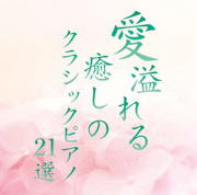 Ave Maria Caccini - Jazz River Light