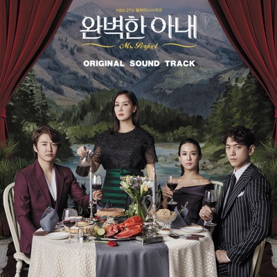 완벽한 아내 Ms. Perfect (Original Television Soundtrack)