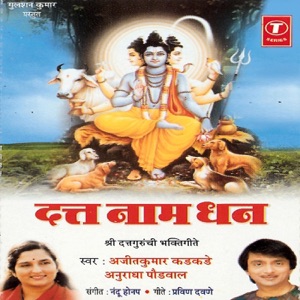 Dutt Naam Dhan