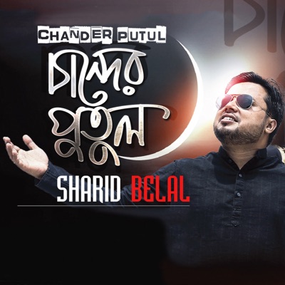 Chander Putul - Single