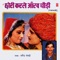 Chhori Ooncho Karle Ghunghato - Dharmendra Gawadi lyrics