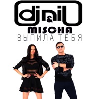Выпила тебя - Single - DJ Nil & Mischa