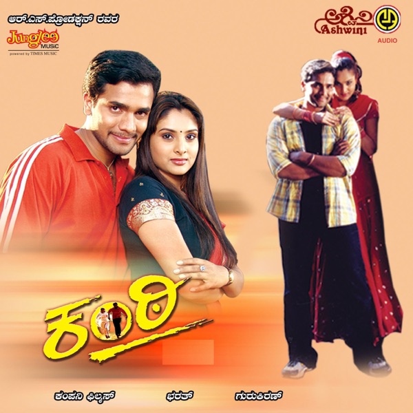Kanti (Original Motion Picture Soundtrack) - EP