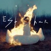 Her - Sympathy