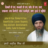 Jaitsri Ki Vaar,Ramkali Ki Vaar,Basanti Ki Vaar,Laavan,Raagmala,Raag Jaijaivanti,Salok Sahaskriti,Gaatha,Funhe Te Chaubole - Bhai Jarnail Singh Ji
