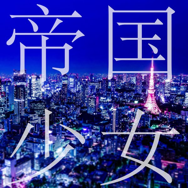 100％本物保証！ unveiled!!】Released video Music on Ryota