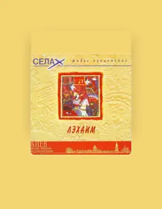 Hör dir Хор церкви "Еврейская мессианская община" an, schau dir Musikvideos an, lies die Biografie, finde Tourdaten und mehr!