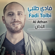 Al Athan - Fadi Tolbi