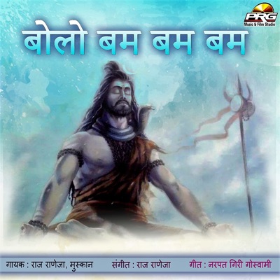 Bolo Bum Bum Bum - Single