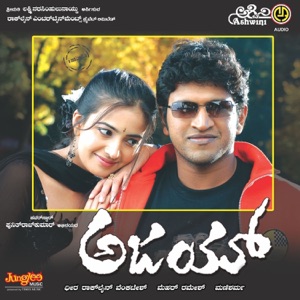 Aajay (Original Motion Picture Soundtrack) - EP