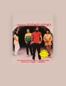 Listen to Haachim Vehaachayot, watch music videos, read bio, see tour dates & more!