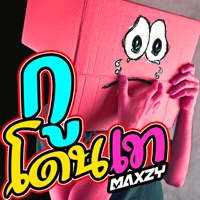 กูโดนเท - Single - Maxzy