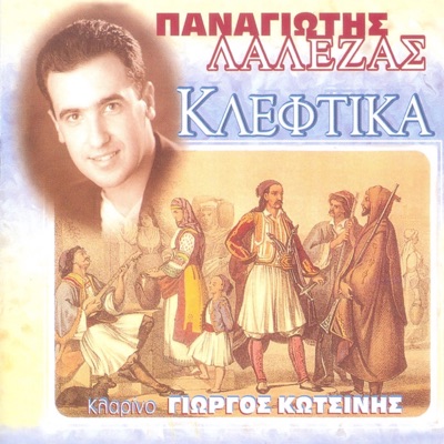 Kleftika