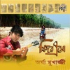 Argha Mukherjee - Tumi Bhalo