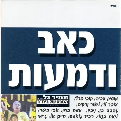 רביד גואטה