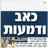 את הבטחת
