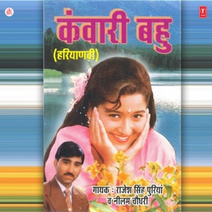 Kanwari Bahu