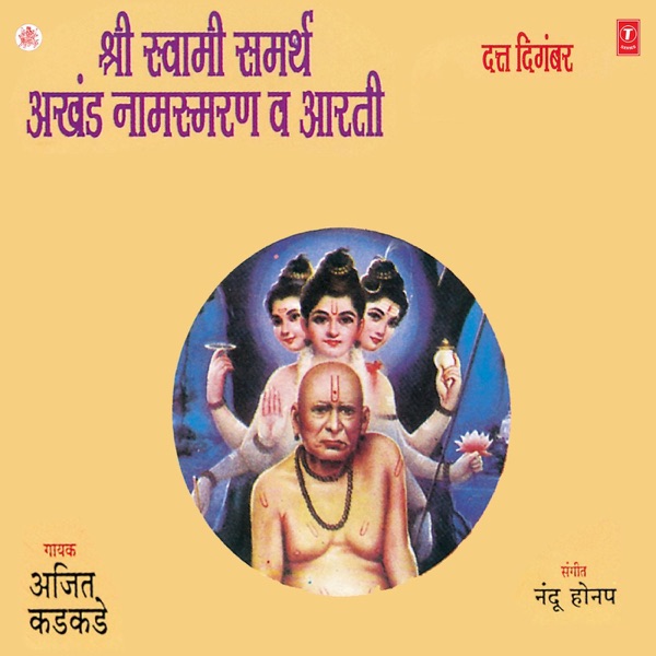 Shri Swami Samarth Akhand Naamsmaran and Aarti