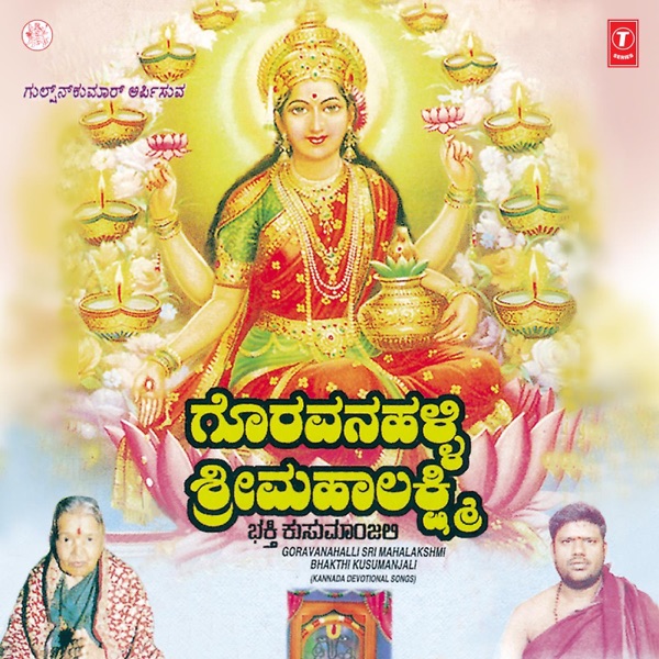 Goravanahalli Sri Mahalakshmi Bhakthi Kusumanjali