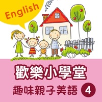 Happy School: Fun English with Your Kids, Vol. 4 - 貴族樂團