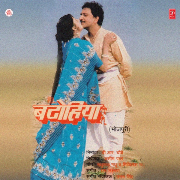 Batohiya (Original Motion Picture Soundtrack)