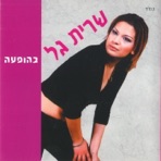 בהופעה