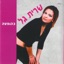בהופעה