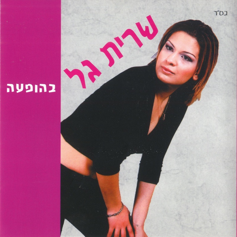 (אינטא עומרי (ערבית