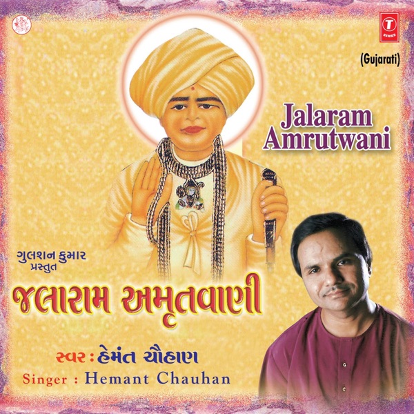 Jalaram Amrutwani
