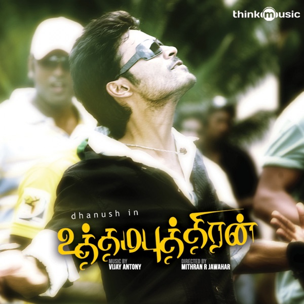 Uthama Puthiran (Original Motion Picture Soundtrack) - EP