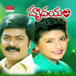 Hrudayam by Ilaiyaraaja