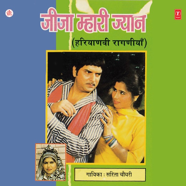 Jeeja Mhari Jayan