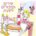 Shabat