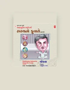 Shahbuddin Rathod을(를) 듣고, 뮤직 비디오를 보고, 약력을 읽고, 투어 일정 등을 확인하세요!