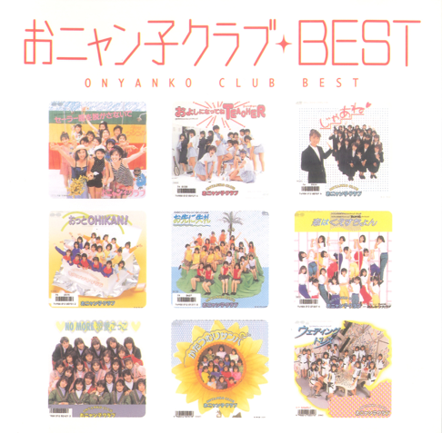 楽天 おニャン子クラブ — Music Apple ジャパニーズポップス